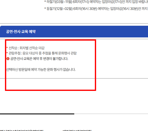 청와대 야간 이용