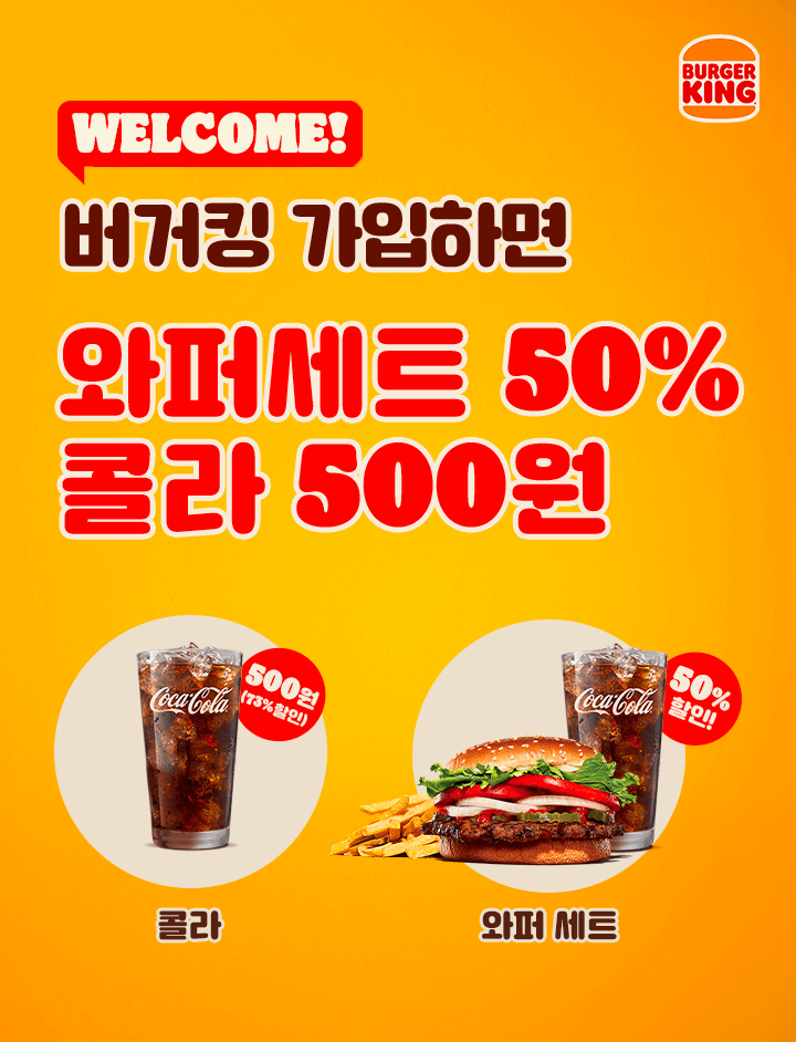 신규 가입 시&#44; 최대 73% 쿠폰팩 발급