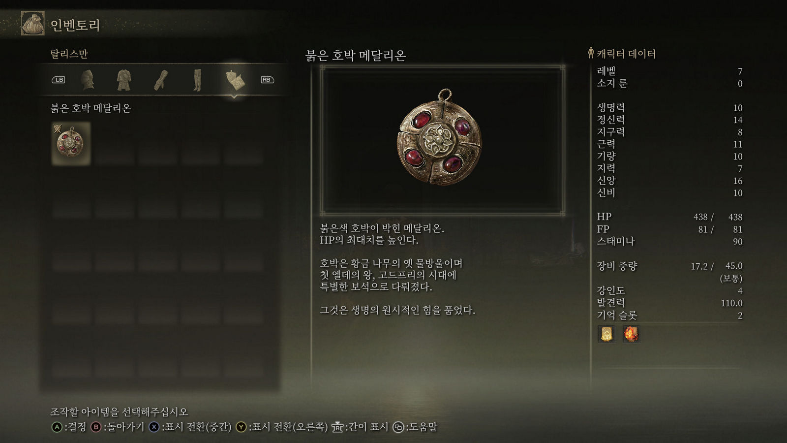 붉은 호박 메달리온