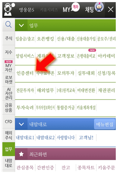 인증센터-눌러주기