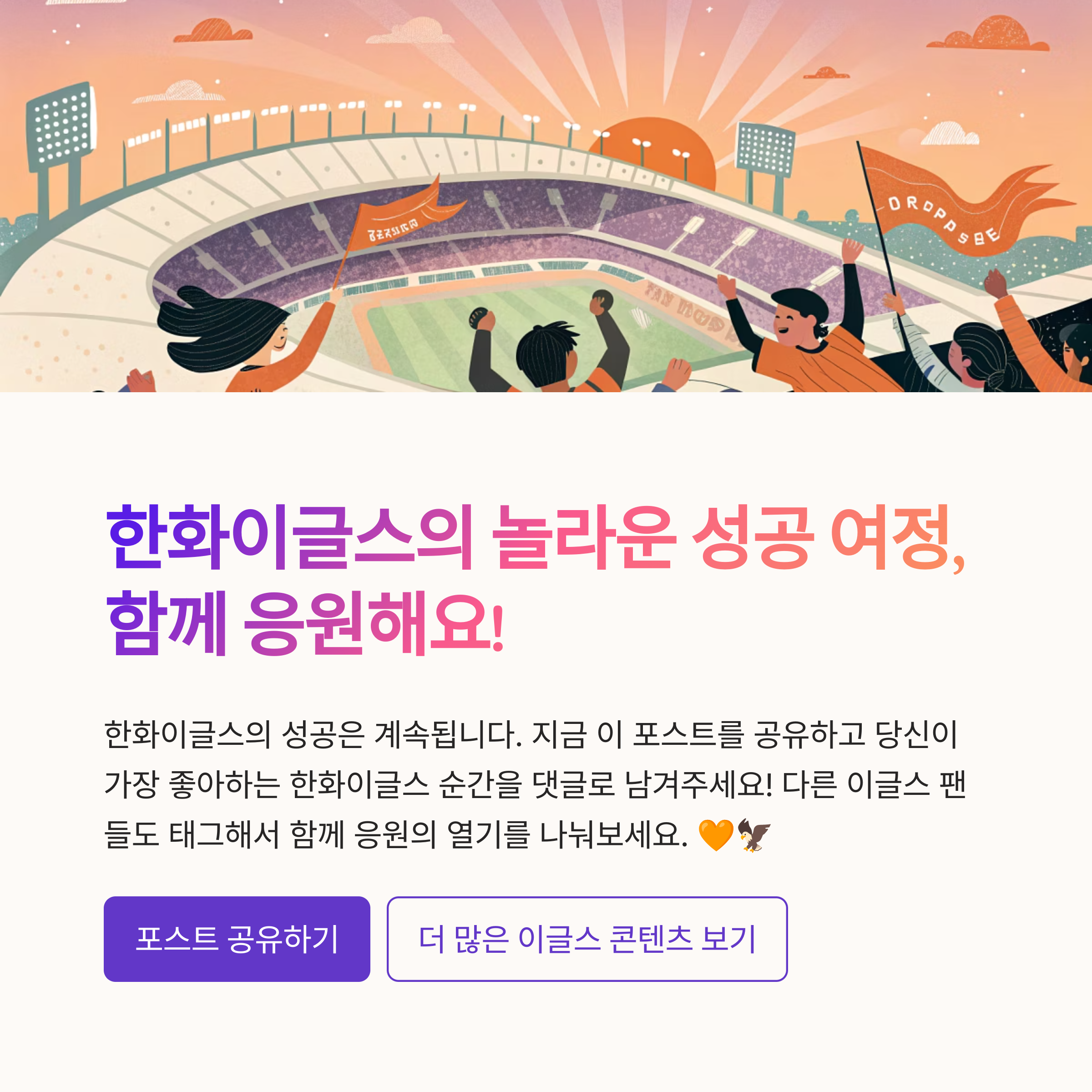 한화이글스