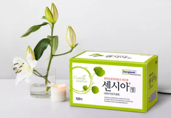센시아
