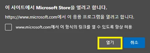 Windows PC에서 iCloud 사용 방법_02