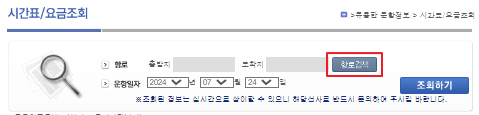 승봉도 배시간표