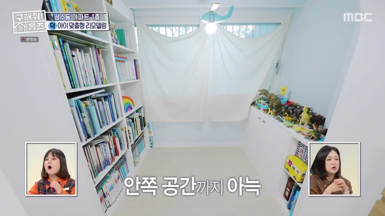 구해줘홈즈 성동구 성수동 1층집 다둥이들 매물 가격 및 구조 인테리어 리모델링 최종선택 소개 다시보기
