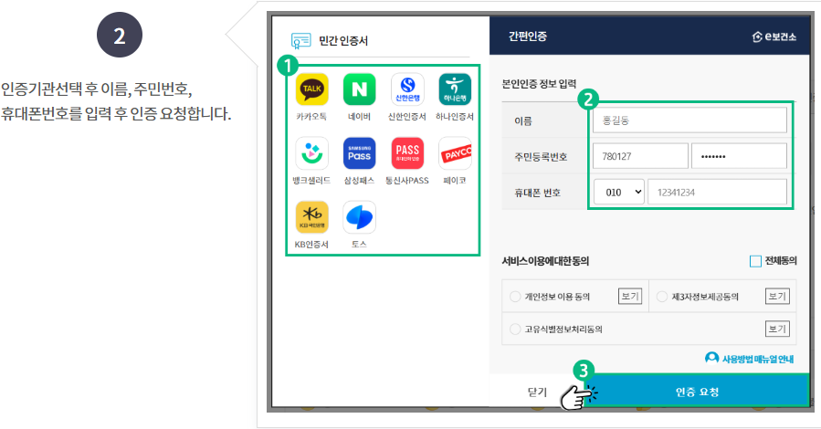 보건증 인터넷 발급