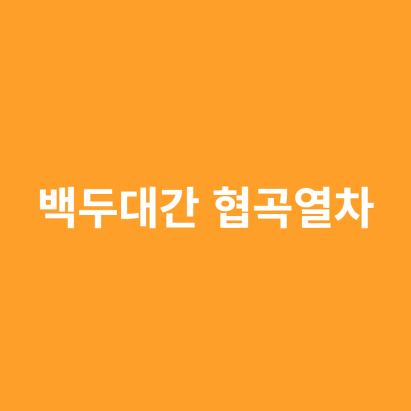 아로스 팝업