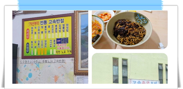 전현무계획2 전주 물짜장 간짜장 수제약끼만두 후기