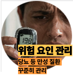 백내장 관리 방법은 생활 습관 개선