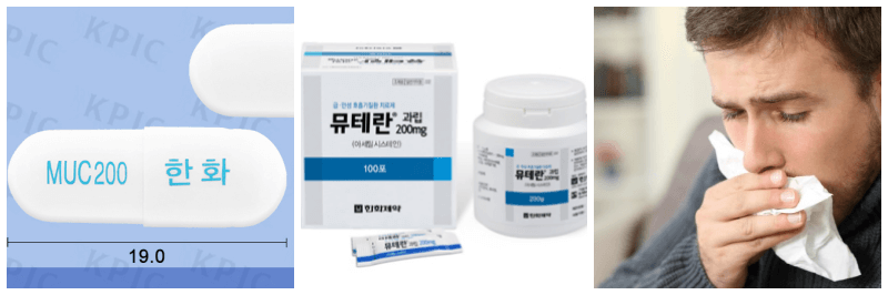 뮤테란캡슐, 뮤테란과립, 기침하는 사진