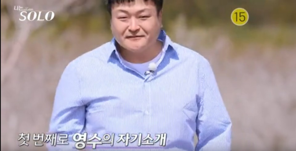 나는솔로15기-영수