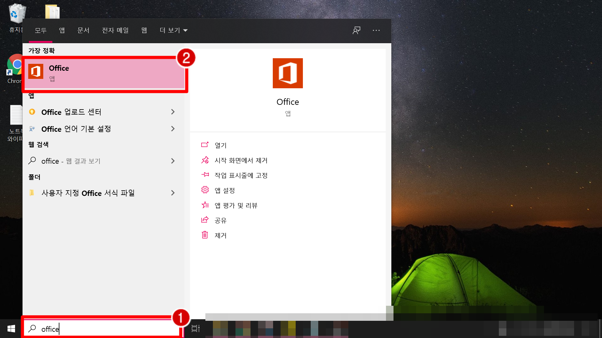 파워포인트 무료 다운로드10