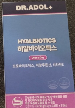 고함량-히알바이오틱스-남자-다이어트