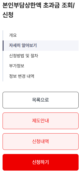 의료보험 환급금 조회 알아보기 (2025년)