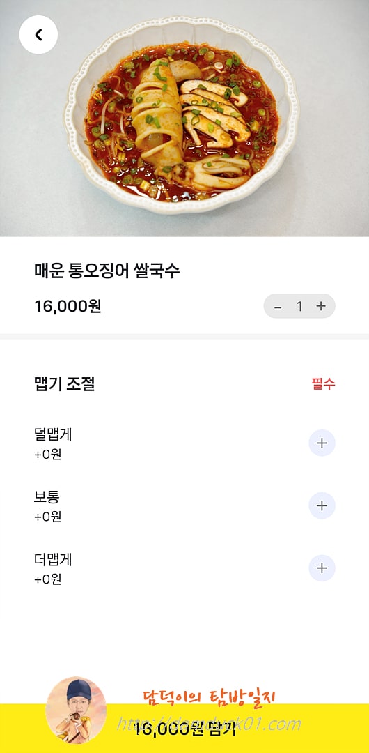 하노이진영 메뉴