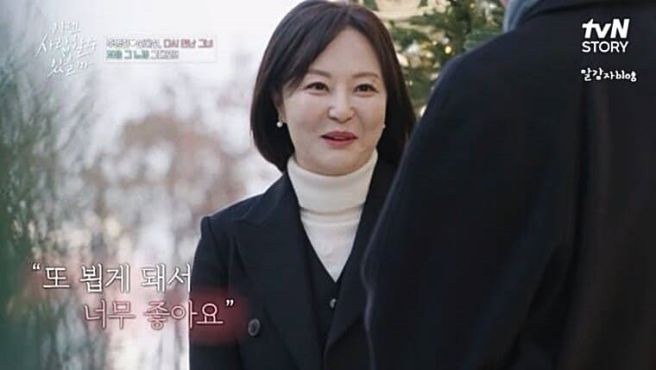신혜선과 주병진과의 첫 만남