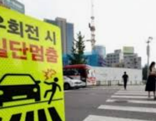 신호위반 과태료 감면 사항 2