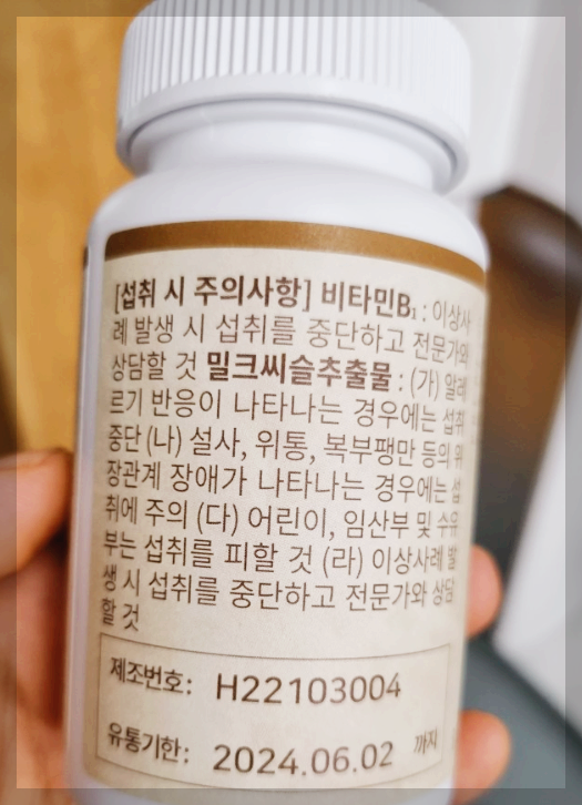 트루포뮬러 칸톱 밀크씨슬 후기 모음, 경험담, 가격 등 3분 총정리