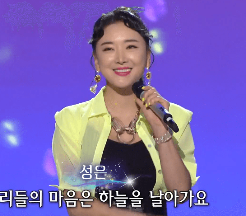 성은(나미) 영원한 친구