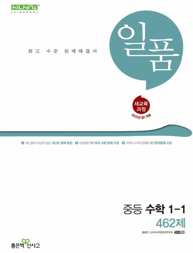 일품