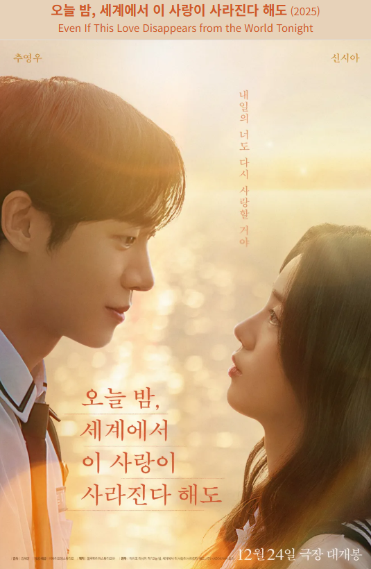 오늘밤 세계에서 포스터