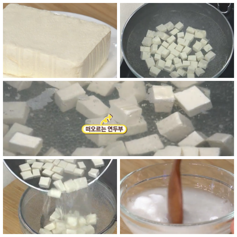 연두부데치기