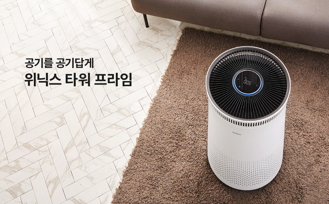 위닉스공기청정기 사진
