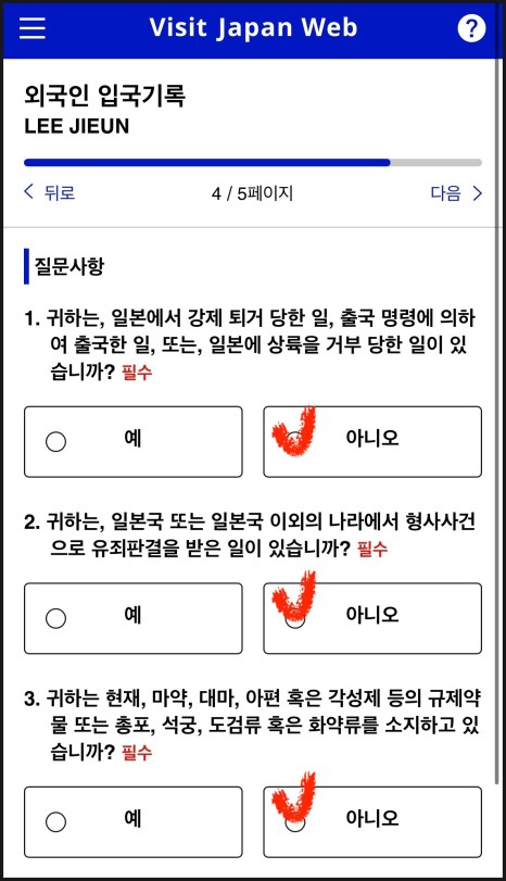 비짓재팬웹 등록 방법 : 비짓 재팬 웹&amp;#44; QR코드생성방법