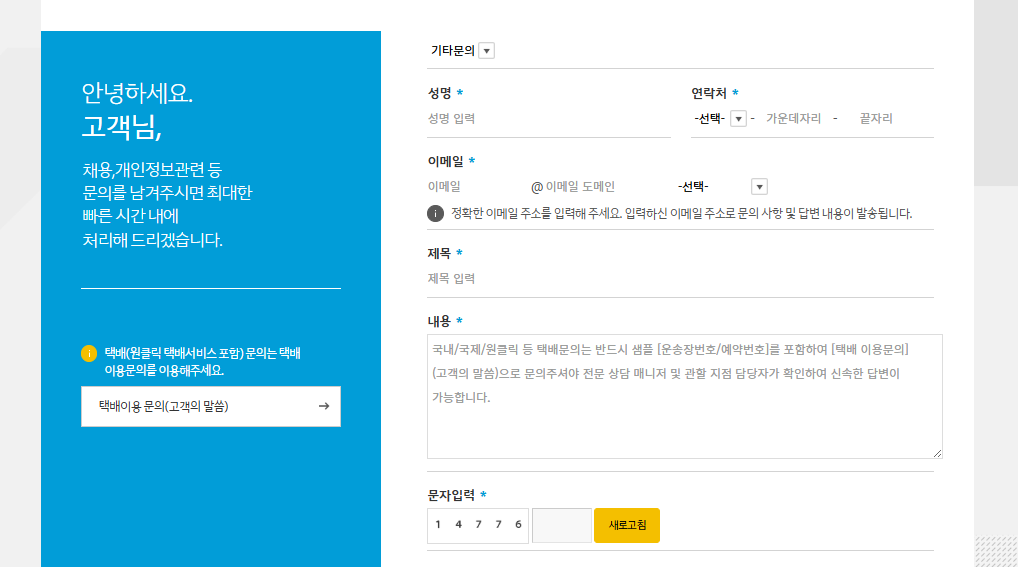 한진택배 고객센터