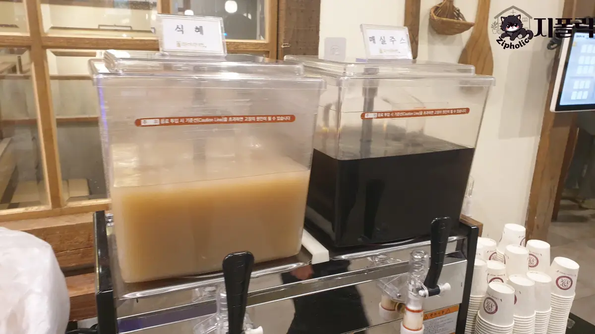 황미방앗간-식혜-매실주스