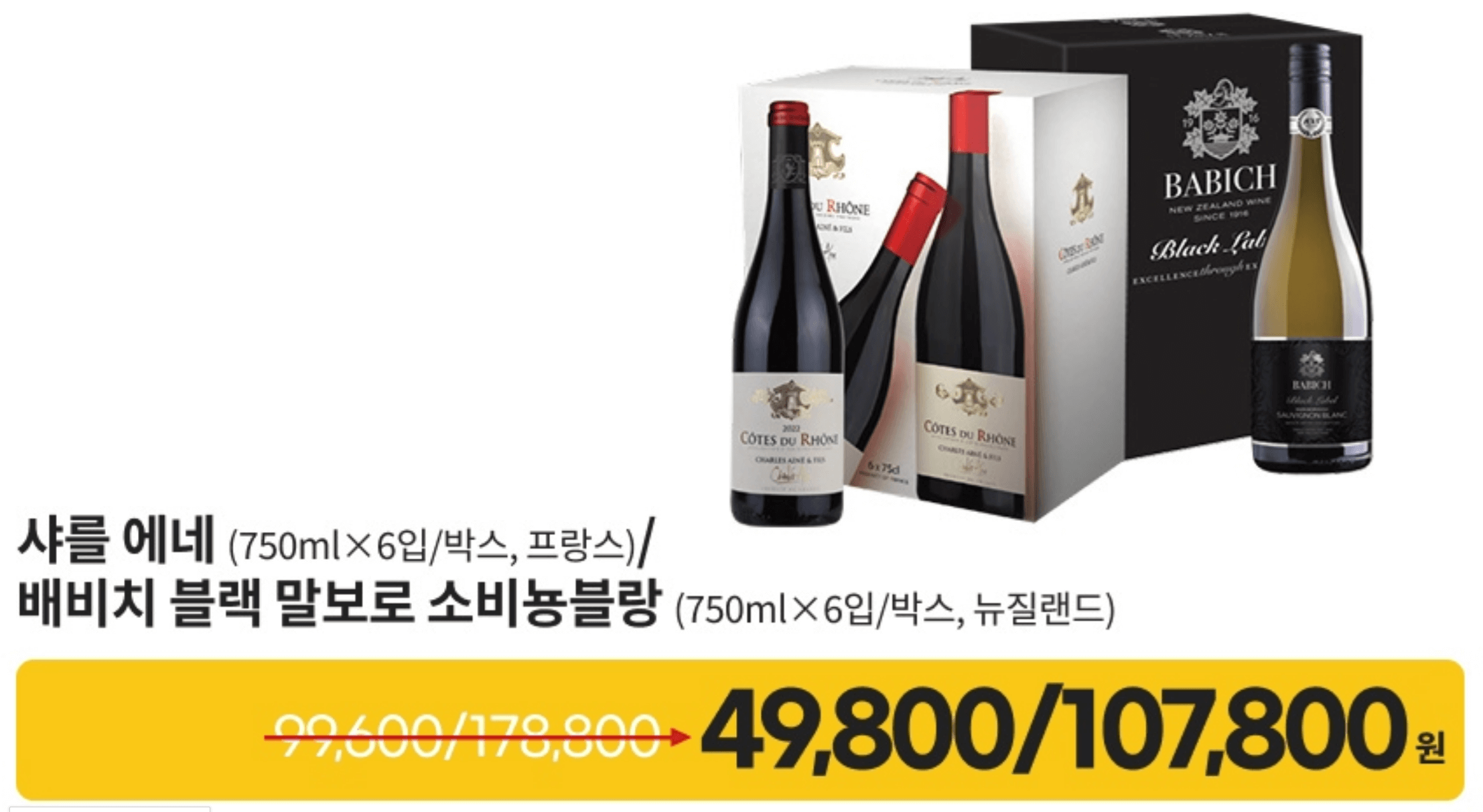 랜더스데이 이마트 세일 총정리
