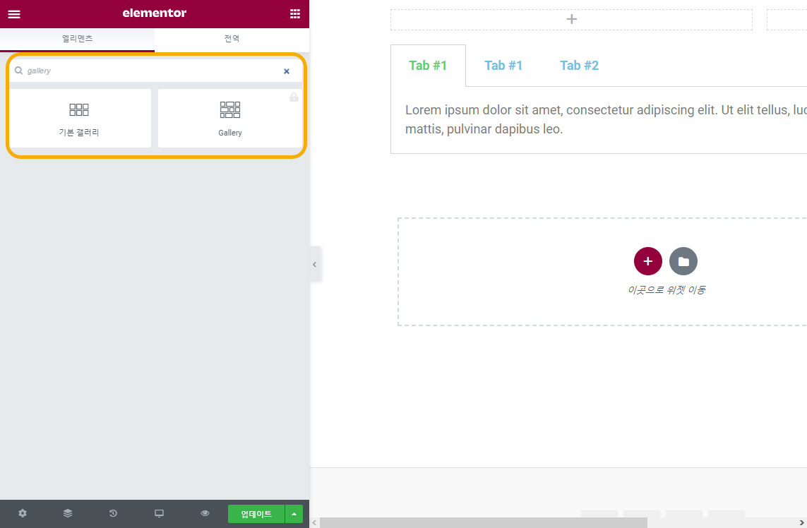 워드프레스 구텐베르크 갤러리 기능 (기본 에디터)