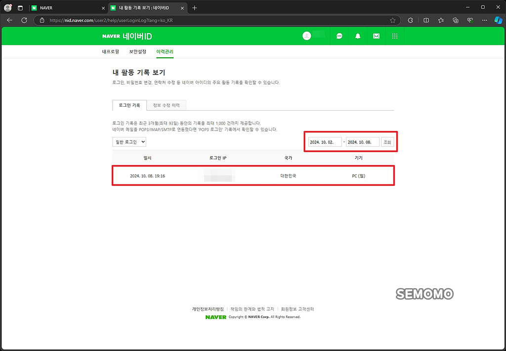 로그인 기록