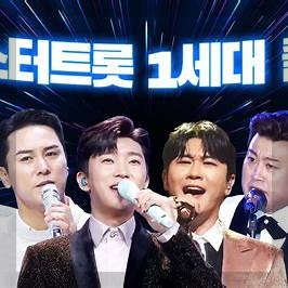 미스터트롯3, 방송 일정, 참가자 명단, 출연자, 심사위원, 마스터, 방청 신청, 투표하기