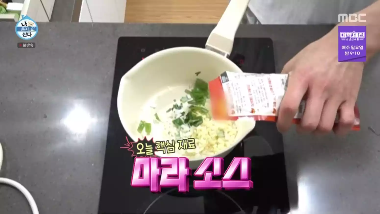 마라소스