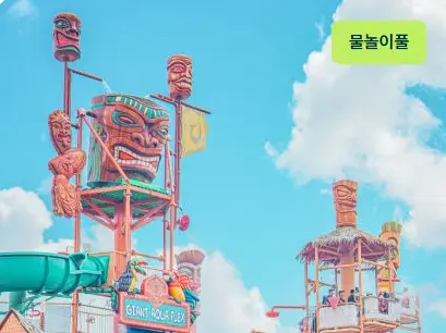 김해-롯데워터파크-입장료-할인-가격