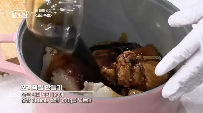 알토란-만원의-만찬-꼬리족발-간장-설탕-넣기