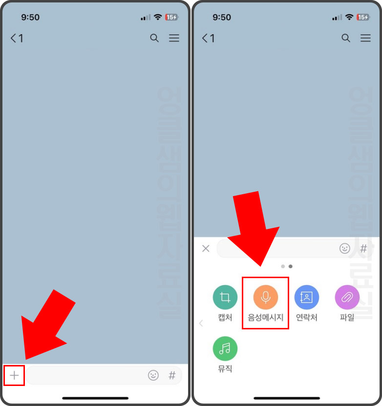 카카오톡 음성 메시지