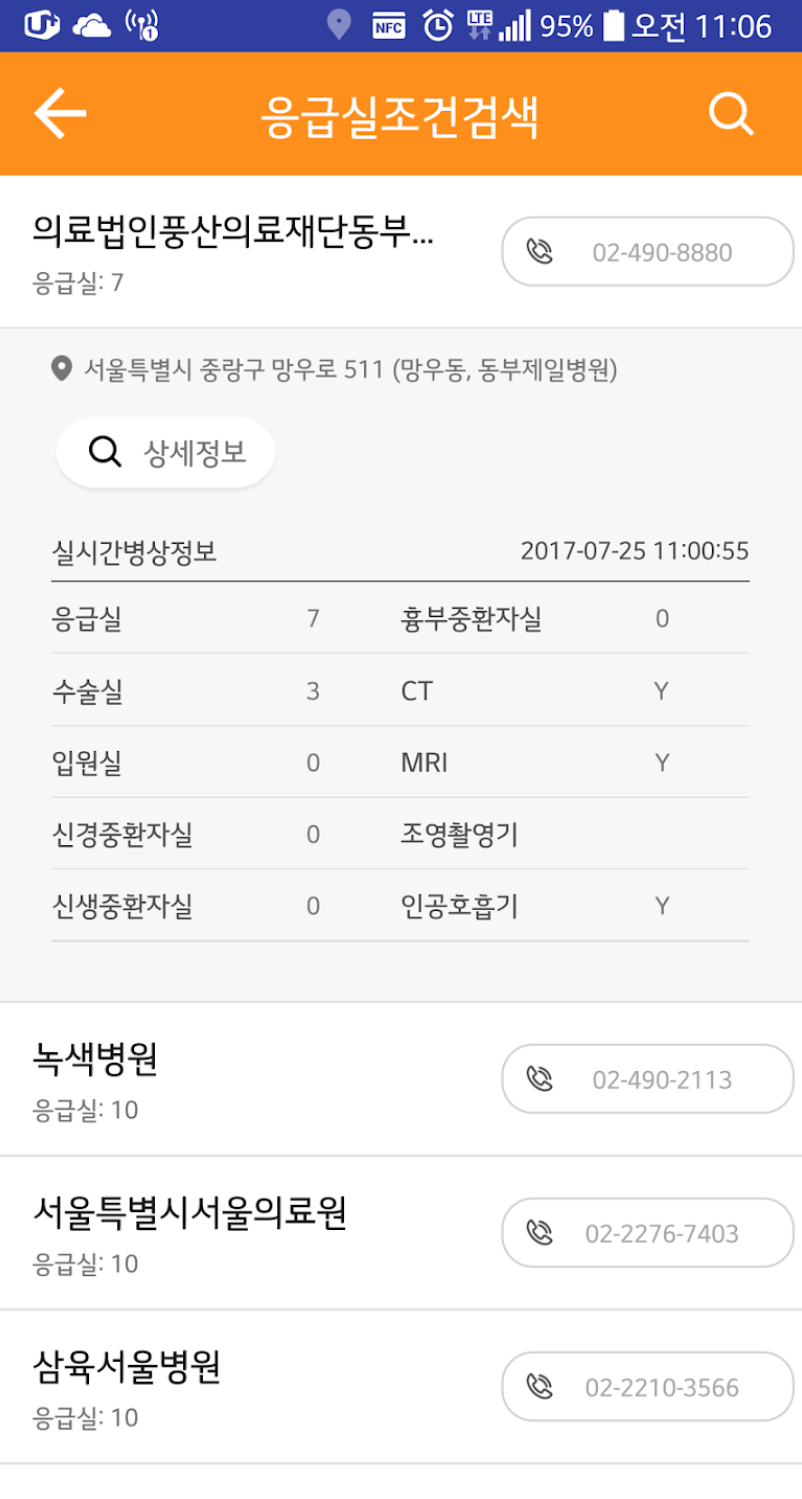 설-연휴-문여는-병원-약국-찾기-스마트폰-앱