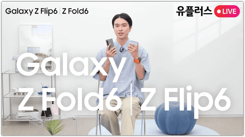 갤럭시 z플립6 LGU+ 사전예약 혜택