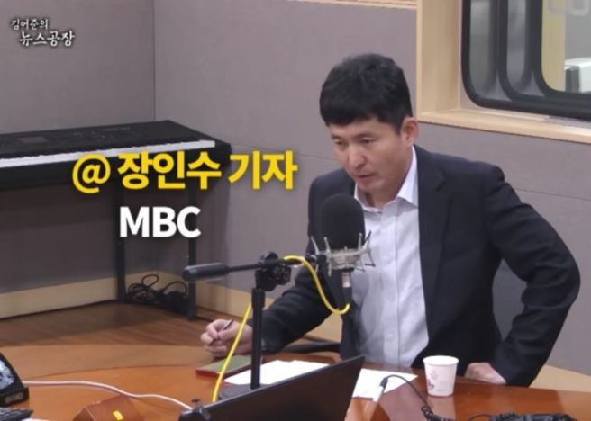 장인수 기자 MBC 경력