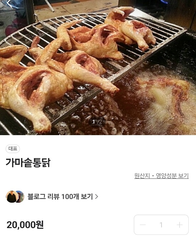 동네한바퀴-수원-가마솥-통닭-매향통닭-통닭거리