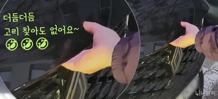 그랑콜레오스-보닛-고리찾아도없어요