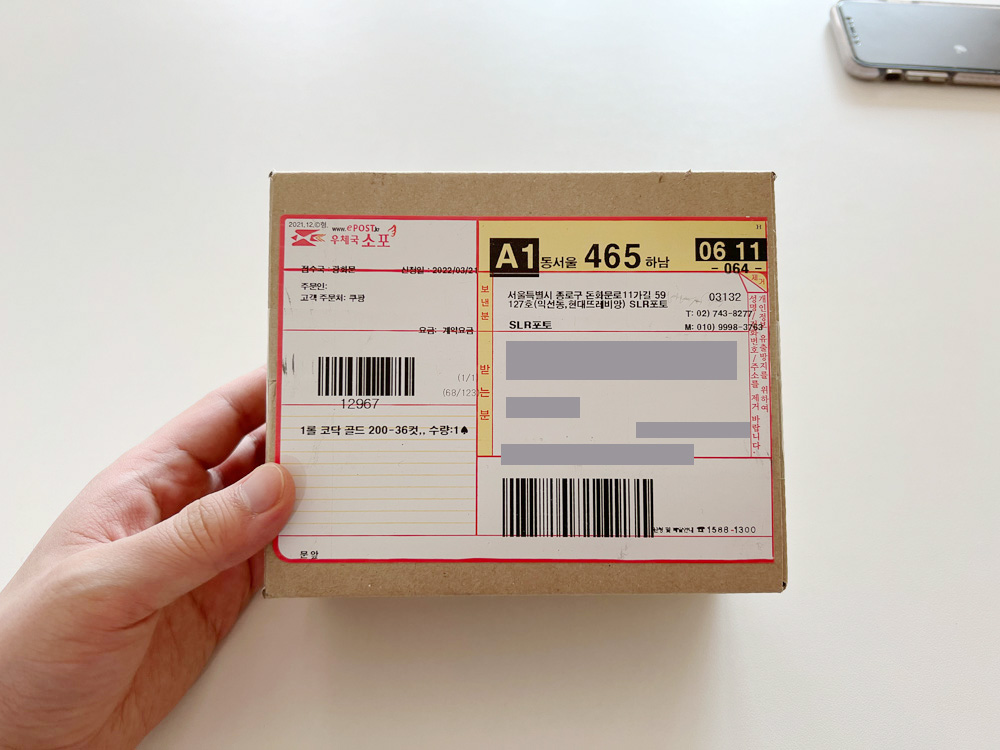 코닥필름-택배박스