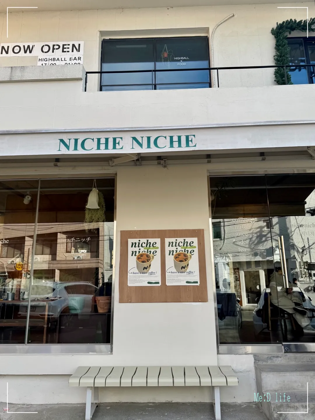 김해-봉리단길-카페-니치니치커피샵-외관