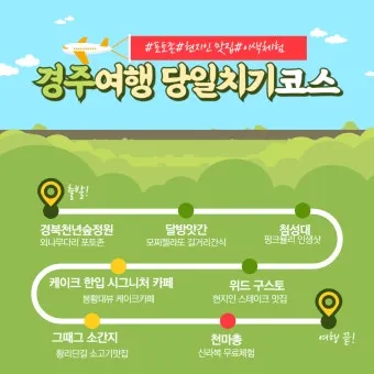 당일치기 여행 추천 베스트10 가까운 코스 주차 맛집으로 알차게_32