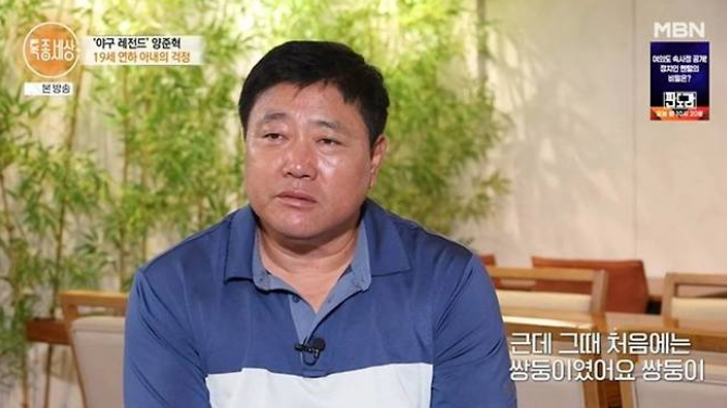 양준혁 아내 유산 고백