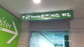 인천공항 국제선 출발 도착 정보 주차대행 총정리_23