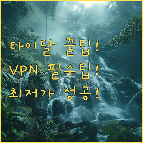 타이달 HiFi Plus 최저가: V..