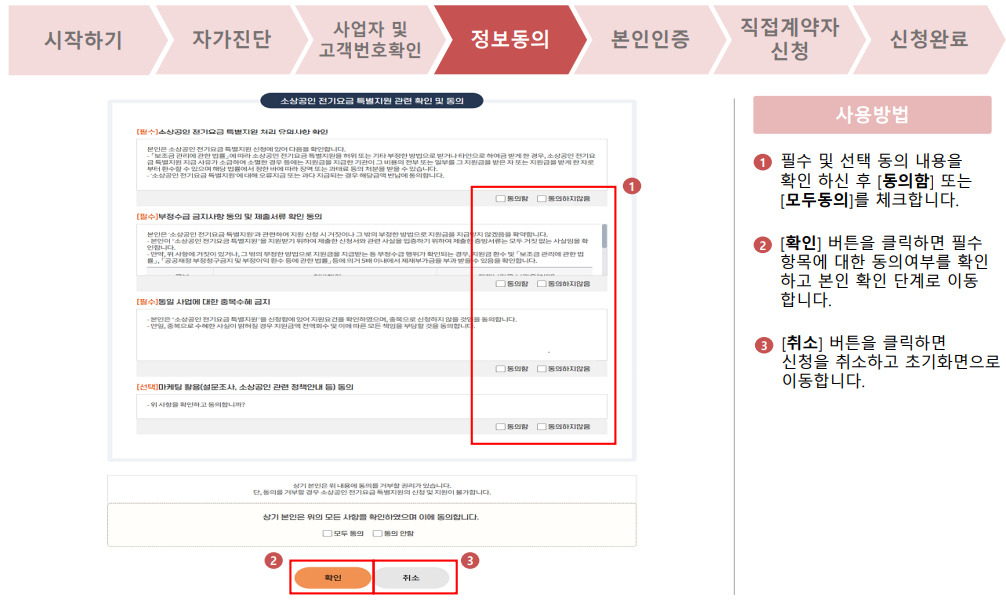 소상공인 전기요금 특별지원 (지원금 20만원 선착순)